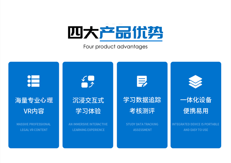 VR心思机 VR心思机